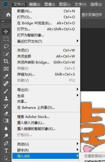 ps2019基础教学(1)