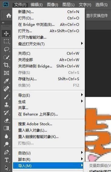 ps2019入门基础教学(1)