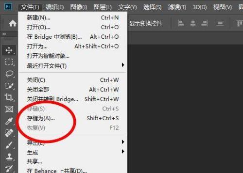 ps2019基础教学(4)
