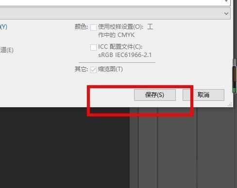 ps2019基础教学(5)