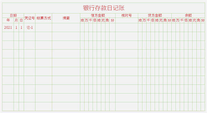 excel银行日记账模板怎么制作(8)