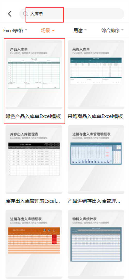 工作总结excel表格模板(3)