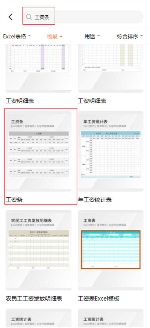 excel出入库单模板(3)