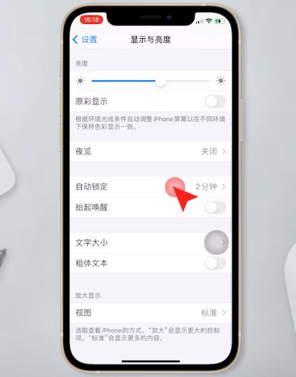 iphone熄屏幕怎么设置(2)