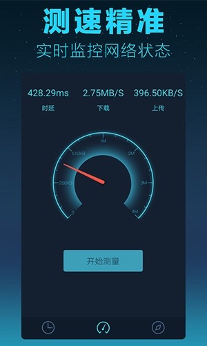测网速大师