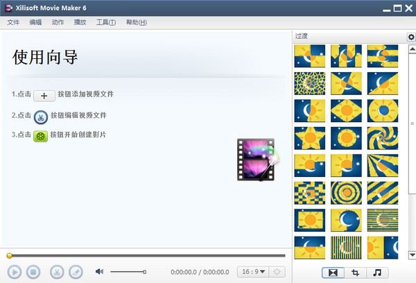 Xilisoft Movie Maker(视频制作工具)