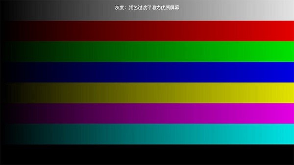 电视屏幕大师