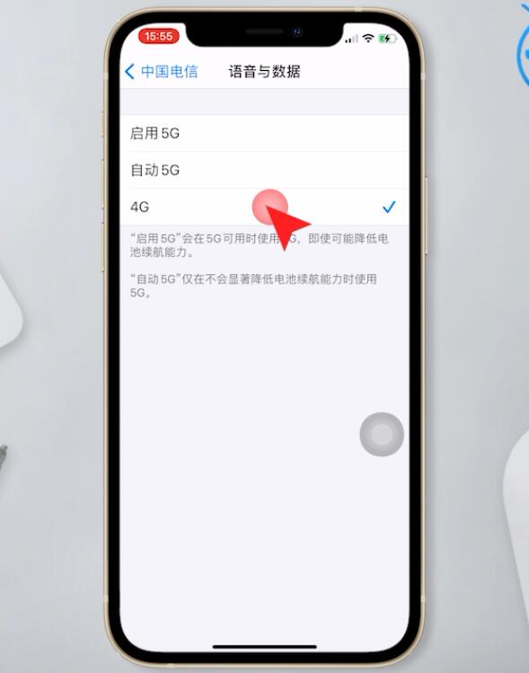 苹果手机怎么关闭5g用4g(4)