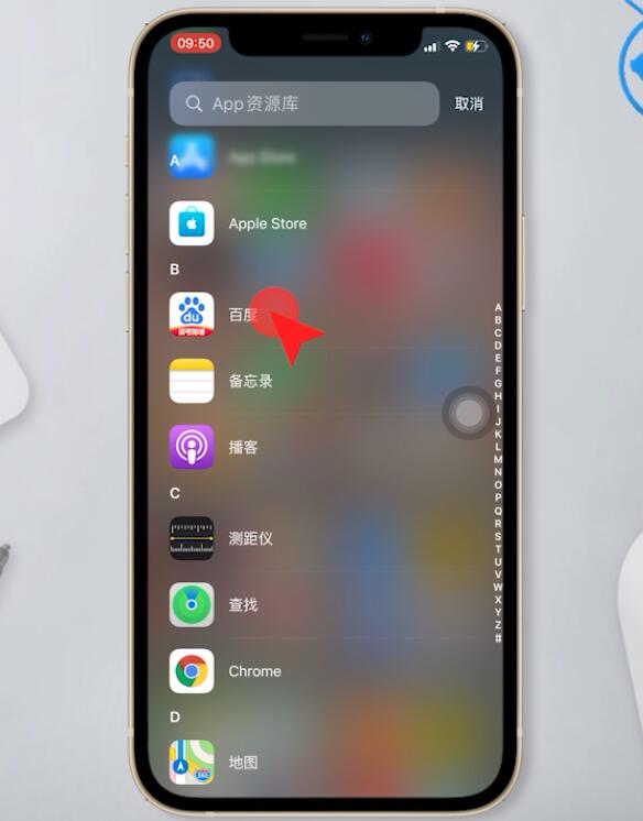 苹果手机app从主屏幕移除如何恢复(2)