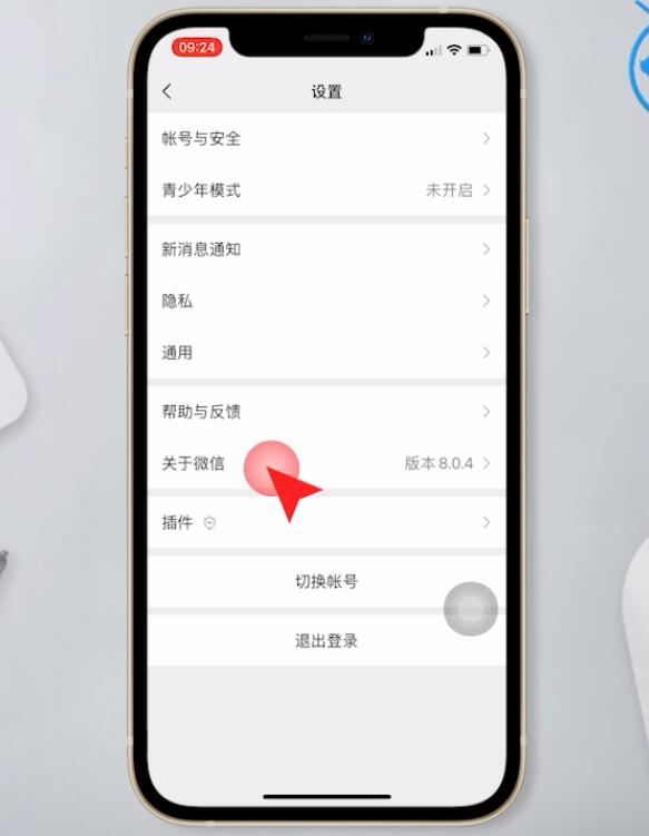 微信广告投放推广平台怎么关闭(3)