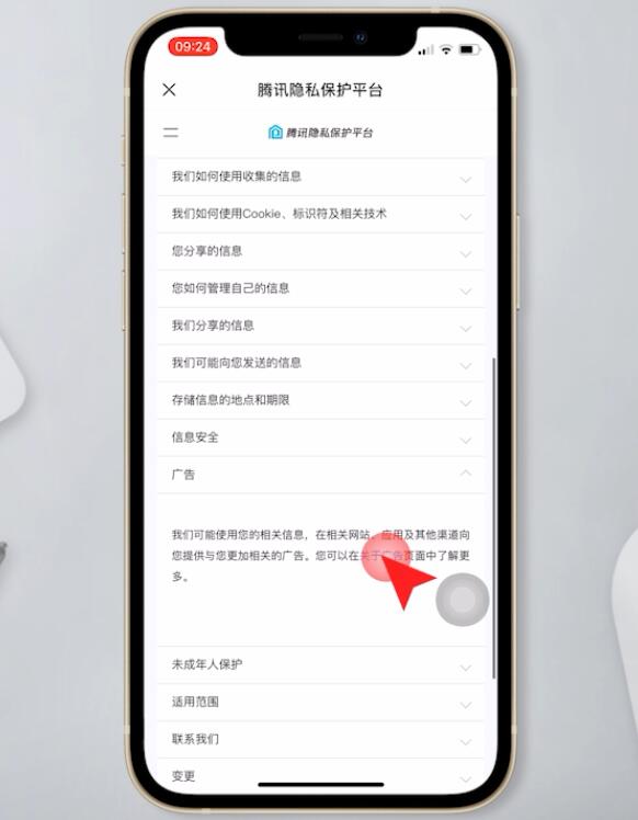微信广告投放推广平台怎么关闭(7)