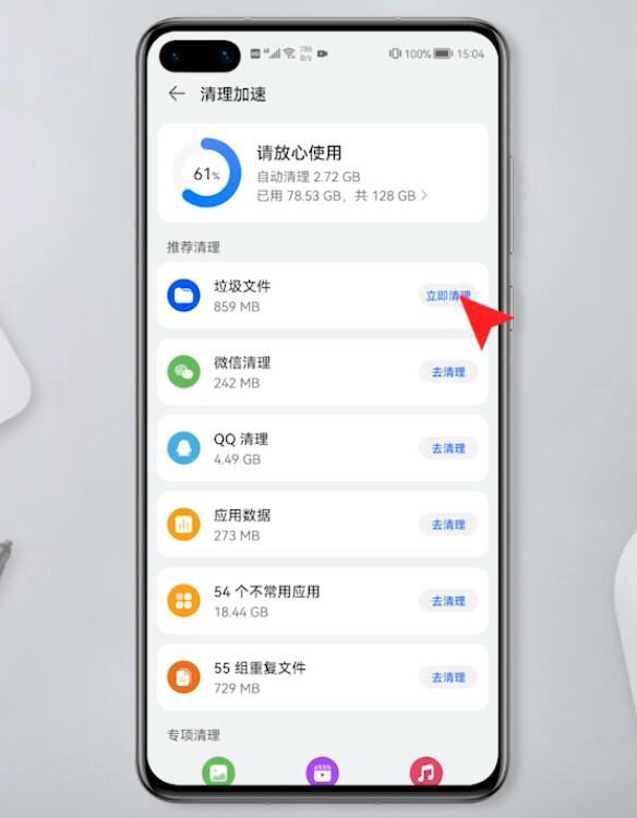 华为手机发烫的解决方法(2)