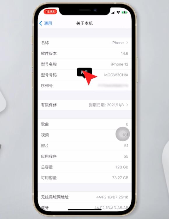 苹果查序列号查询真伪(4)