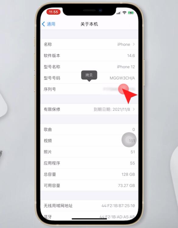 苹果查序列号查询真伪(3)