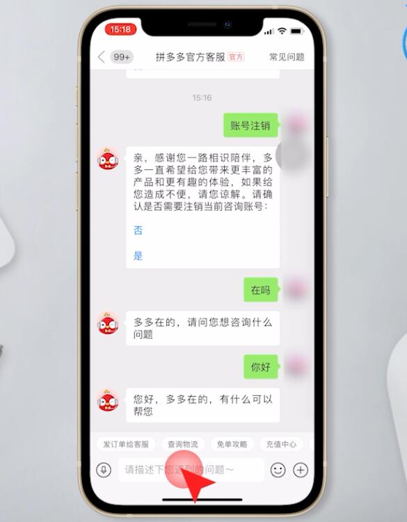 怎么关闭多多钱包(4)