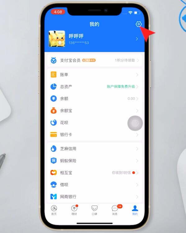 如何关闭自动扣费功能(2)