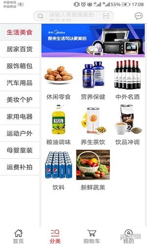 爱之家商城