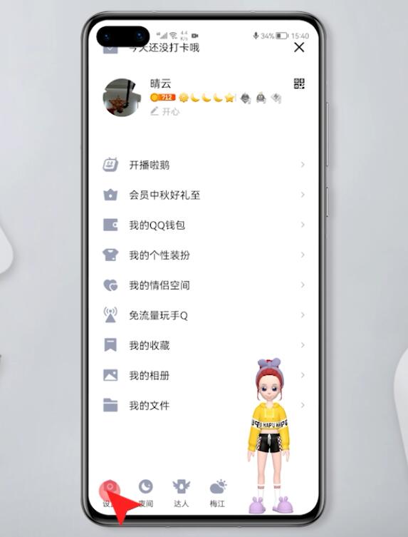 强制解除qq密保手机(2)