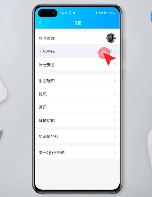 强制解除qq密保手机(3)
