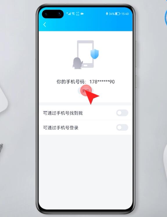 强制解除qq密保手机(4)