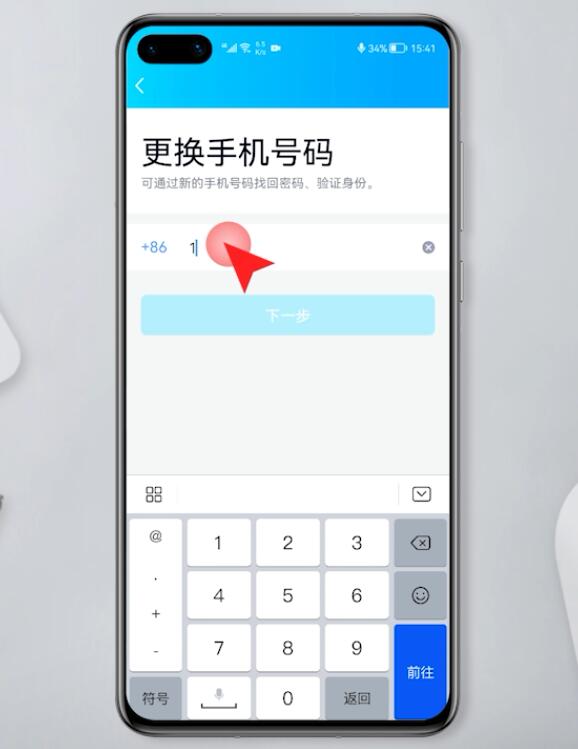 强制解除qq密保手机(6)