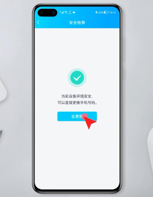 强制解除qq密保手机(5)