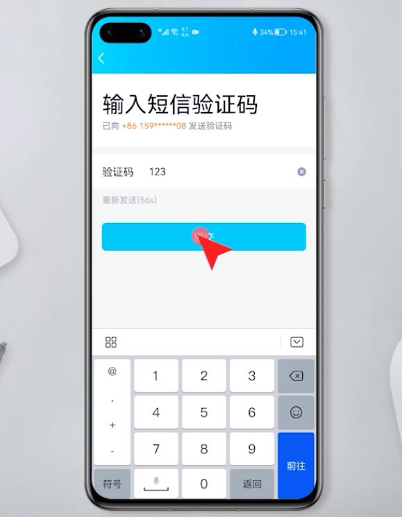 强制解除qq密保手机(9)