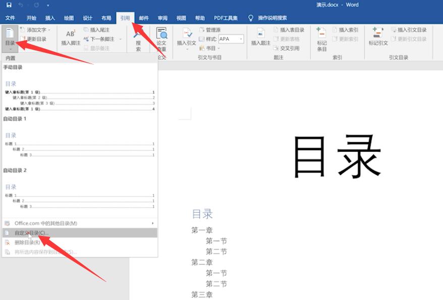 目录的符号......怎么弄(1)