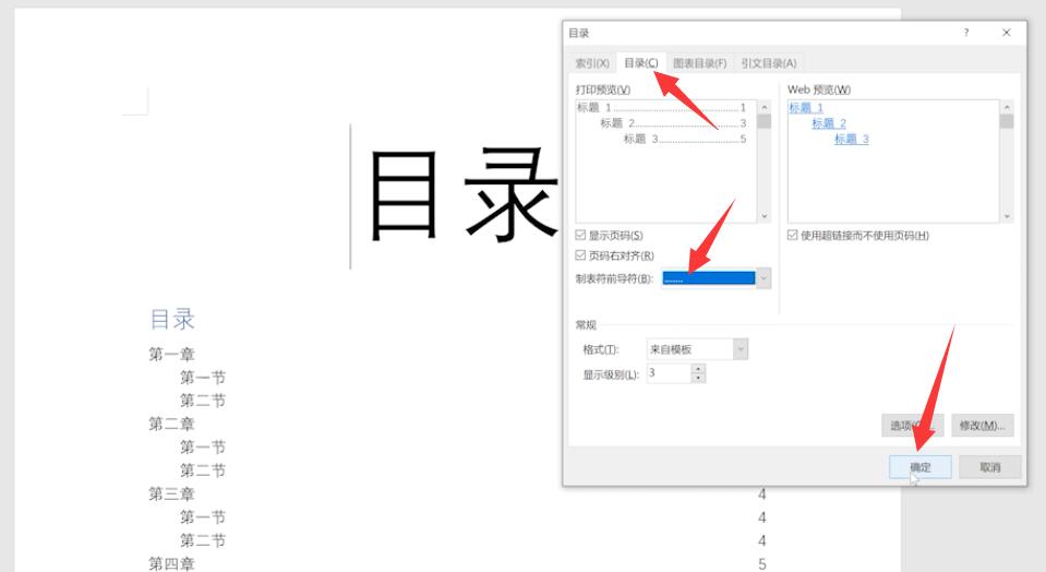 目录的符号......怎么弄(2)