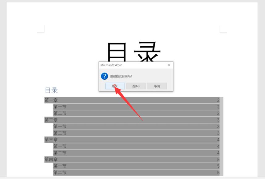 目录的符号......怎么弄(3)