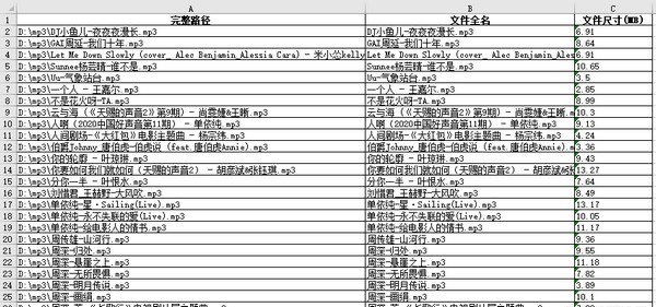 文件清单生成器