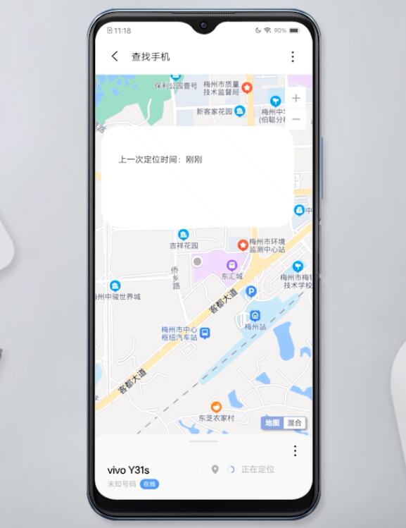vivo定位对方手机位置怎么弄(5)