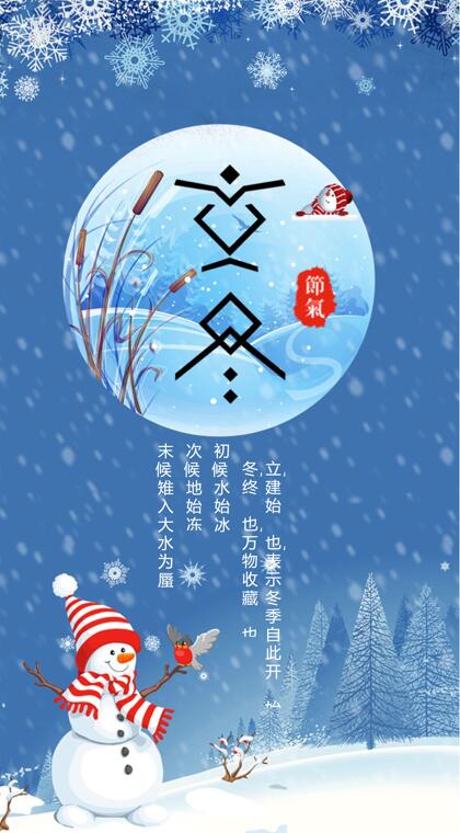 立冬插画海报创意制作教程(8)