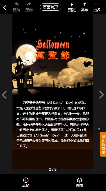 幼儿园重阳节经典诵读邀请函制作(9)