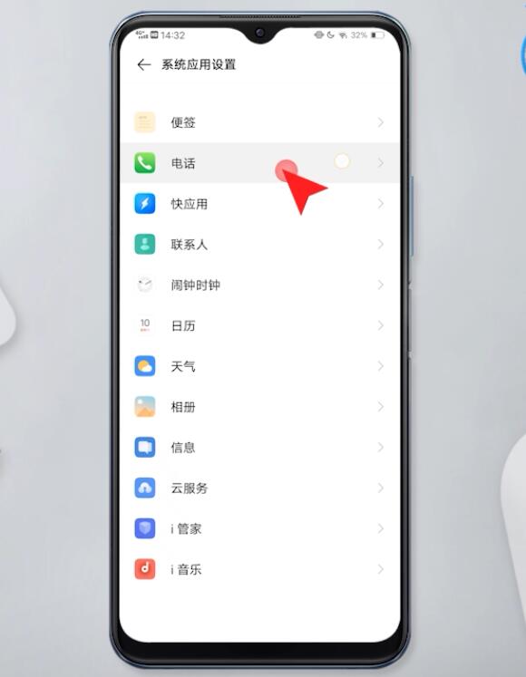 呼叫转移怎么设置vivo(3)