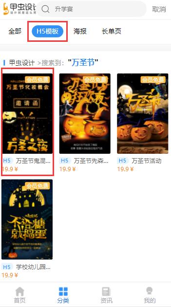 万圣节化装舞会邀请函制作教程(6)