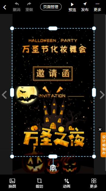 万圣节化装舞会邀请函制作教程(8)