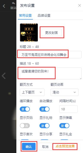 万圣节化装舞会邀请函制作教程(14)
