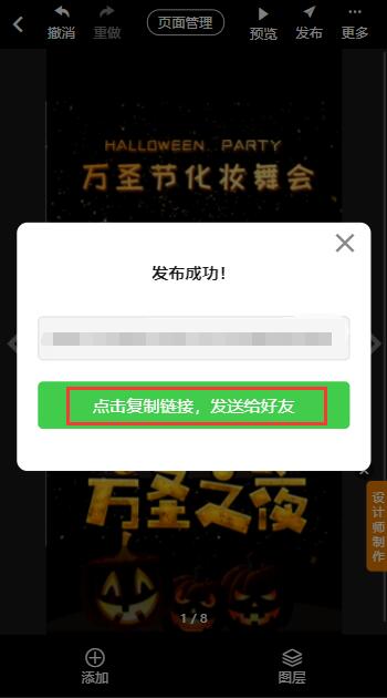 万圣节化装舞会邀请函制作教程(15)