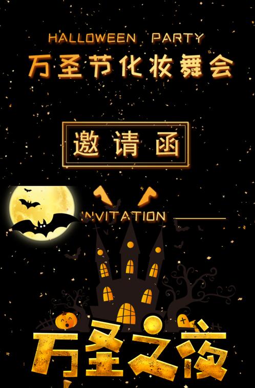 万圣节化装舞会邀请函制作教程(16)