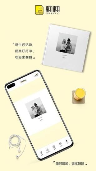 翻翻