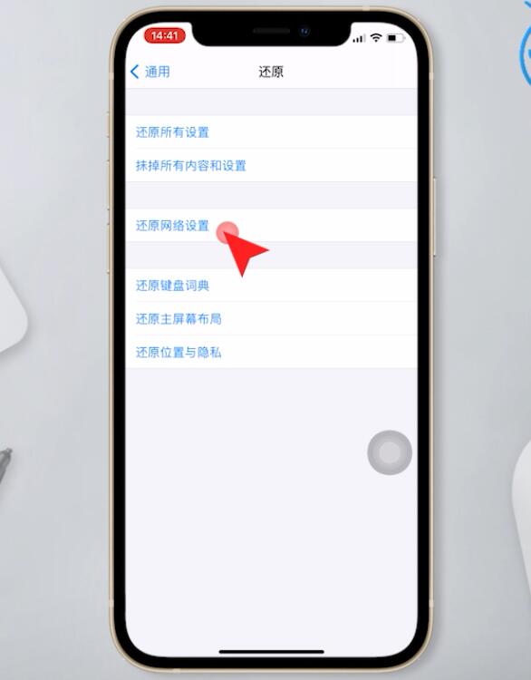手机怎么恢复禁用网络(11)