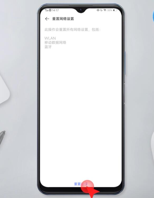 手机怎么恢复禁用网络(17)