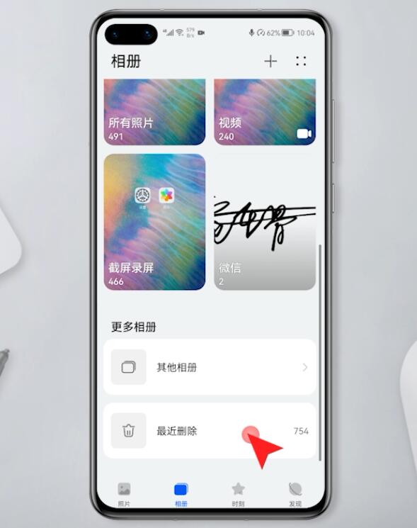 华为手机图库不小心删除了怎么恢复(2)