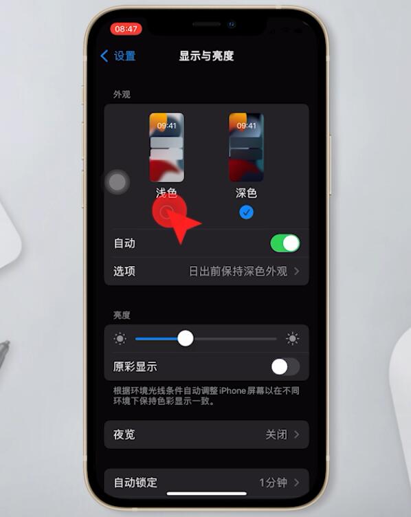 苹果手机屏幕黑色怎么调回来(2)