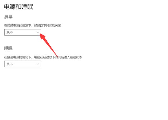 联想笔记本电源键亮但黑屏(2)