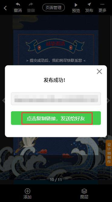 双十一活动邀请函怎么做(15)