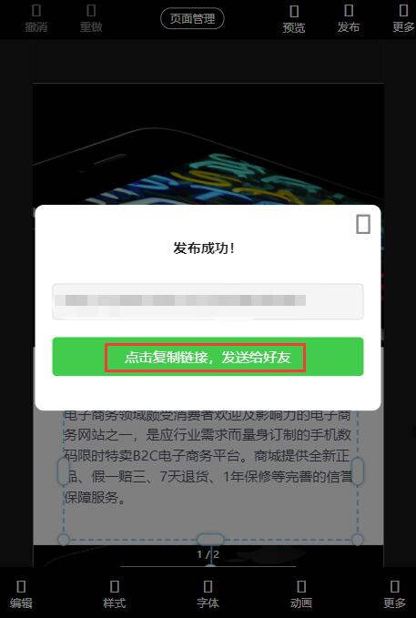 数码促销海报长页(9)
