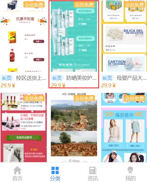 美白产品海报长页(5)