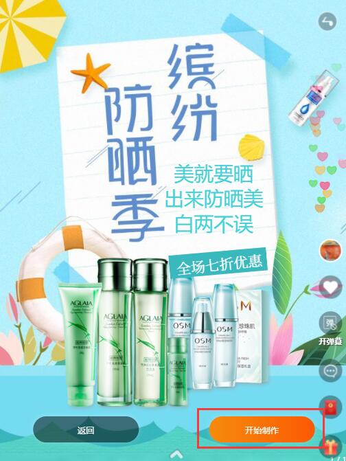 美白产品海报长页(6)